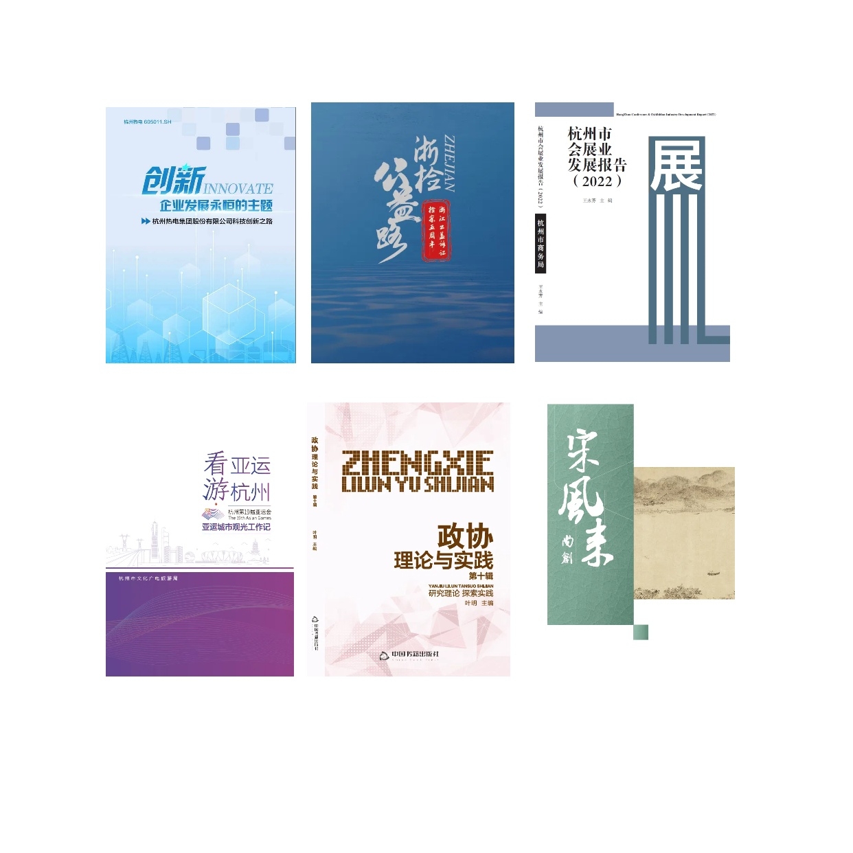 合作出版物